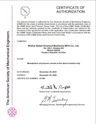 ASME-U美國(guó)壓力容器制造鋼印證書(shū)